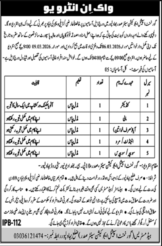 Government Special Education Centre Apply Jobs 2026