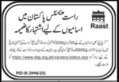 Raast Payments Pakistan Jobs 2026