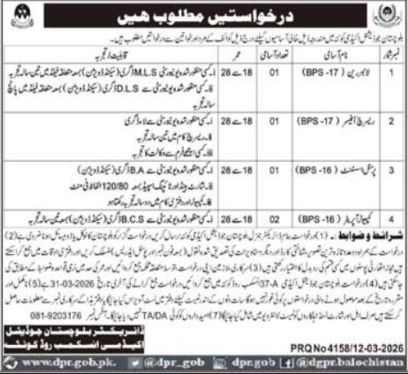 Balochistan Judicial Academy BJA Quetta Jobs 2026